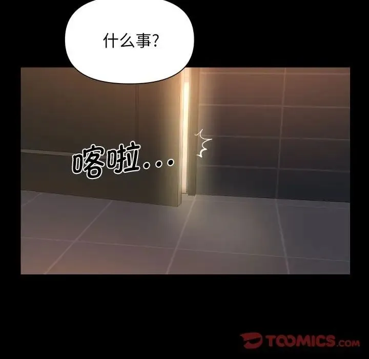 敲开你的门 - 第99話 - page 32