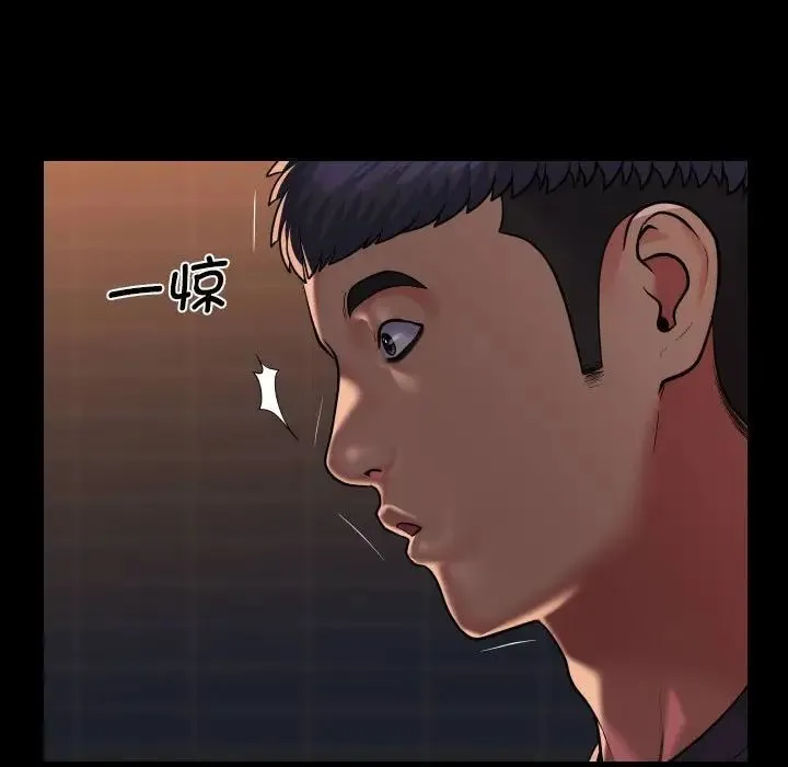 敲开你的门 - 第99話 - page 33