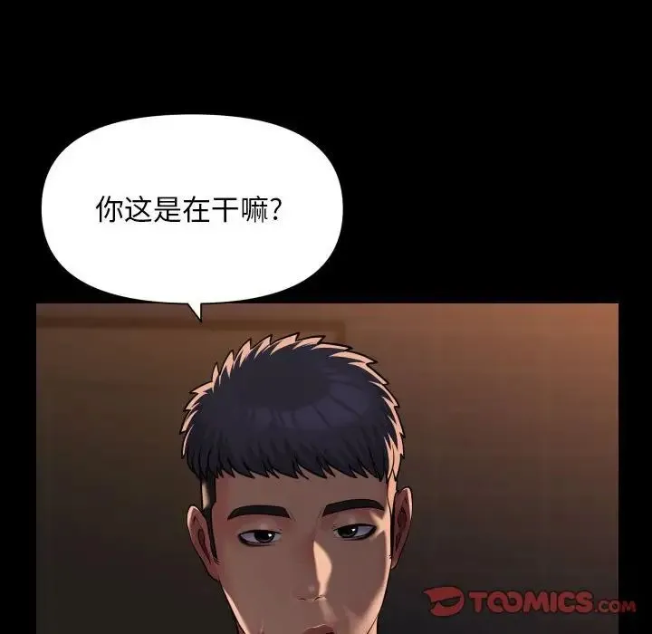 敲开你的门 - 第99話 - page 34