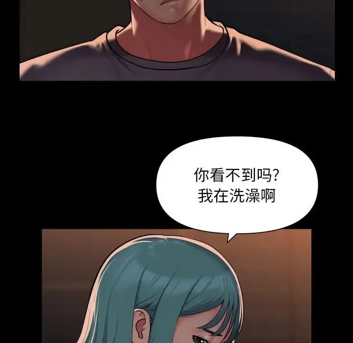 敲开你的门 - 第99話 - page 35