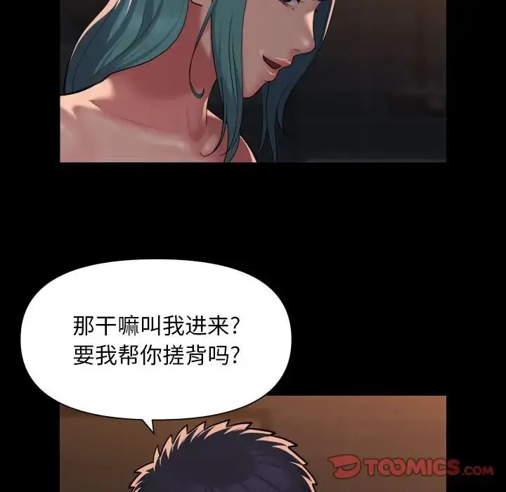 敲开你的门 - 第99話 - page 36