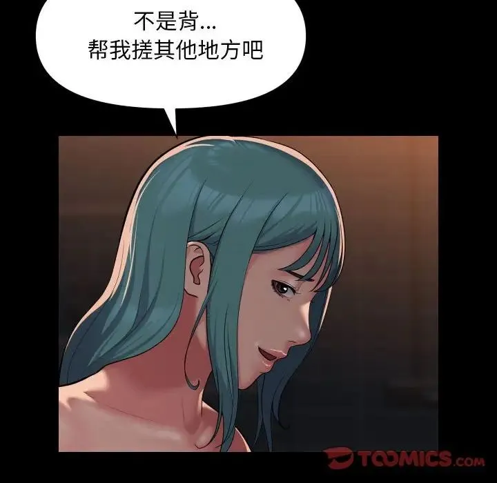 敲开你的门 - 第99話 - page 38