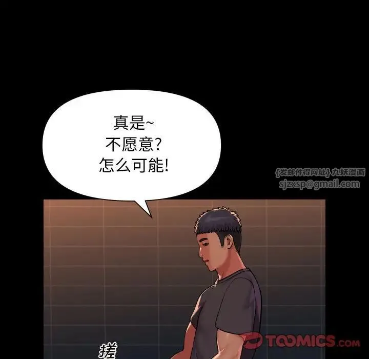 敲开你的门 - 第99話 - page 52