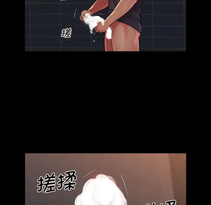 敲开你的门 - 第99話 - page 53