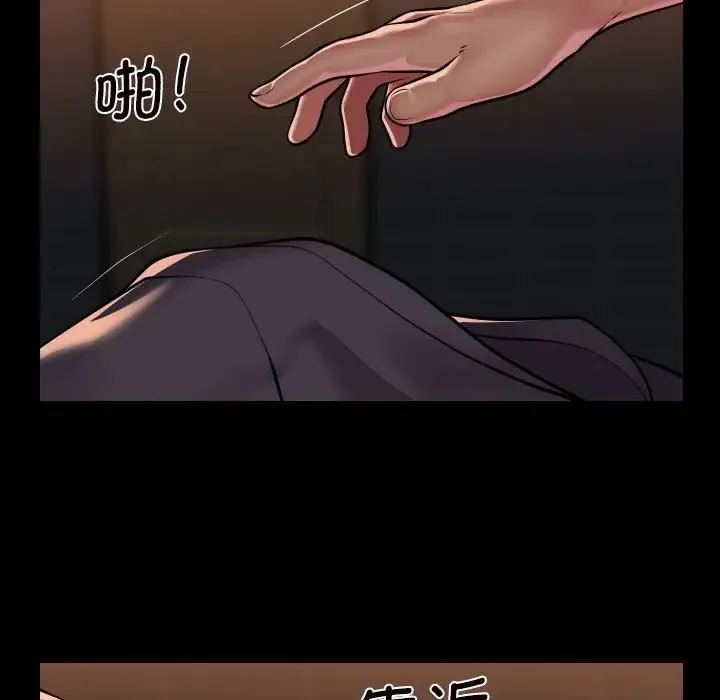 敲开你的门 - 第99話 - page 55