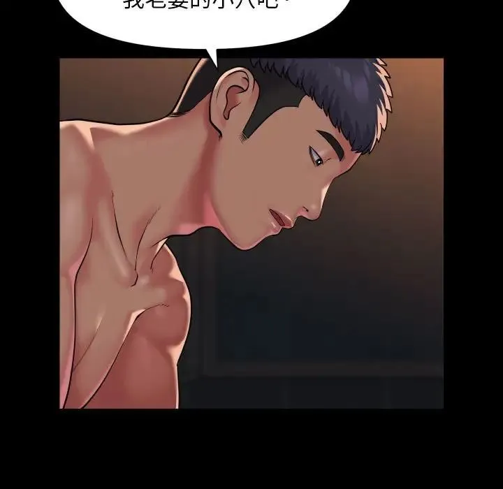 敲开你的门 - 第99話 - page 57