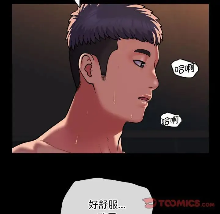 敲开你的门 - 第99話 - page 62