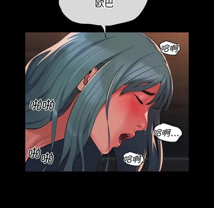 敲开你的门 - 第99話 - page 63