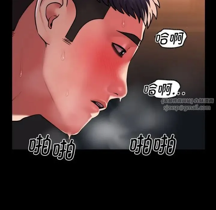 敲开你的门 - 第99話 - page 69