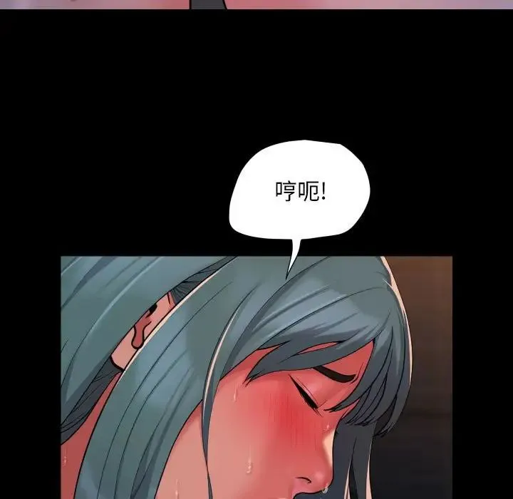 敲开你的门 - 第99話 - page 71