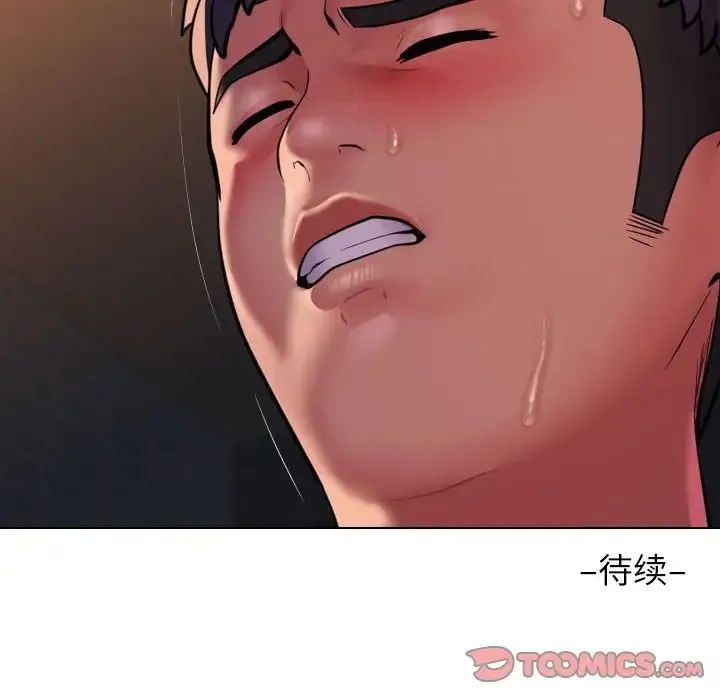 敲开你的门 - 第99話 - page 76