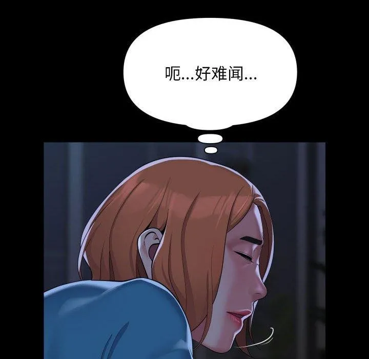 敲开你的门 - 第135話 - page 8