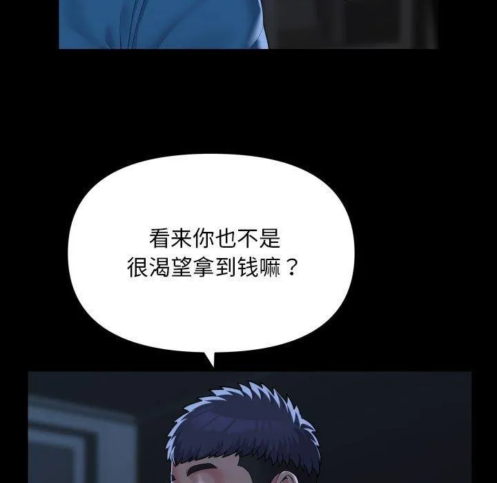 敲开你的门 - 第135話 - page 9