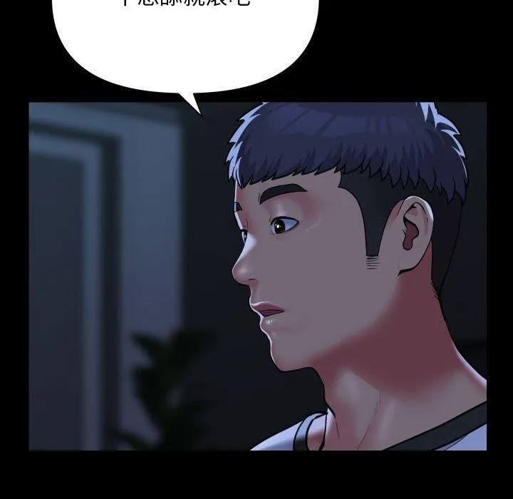 敲开你的门 - 第135話 - page 11