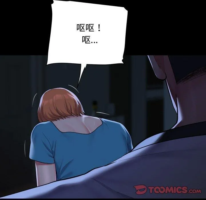 敲开你的门 - 第135話 - page 18