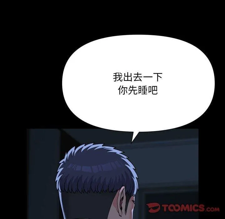 敲开你的门 - 第135話 - page 22