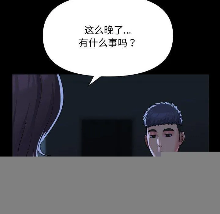 敲开你的门 - 第135話 - page 28