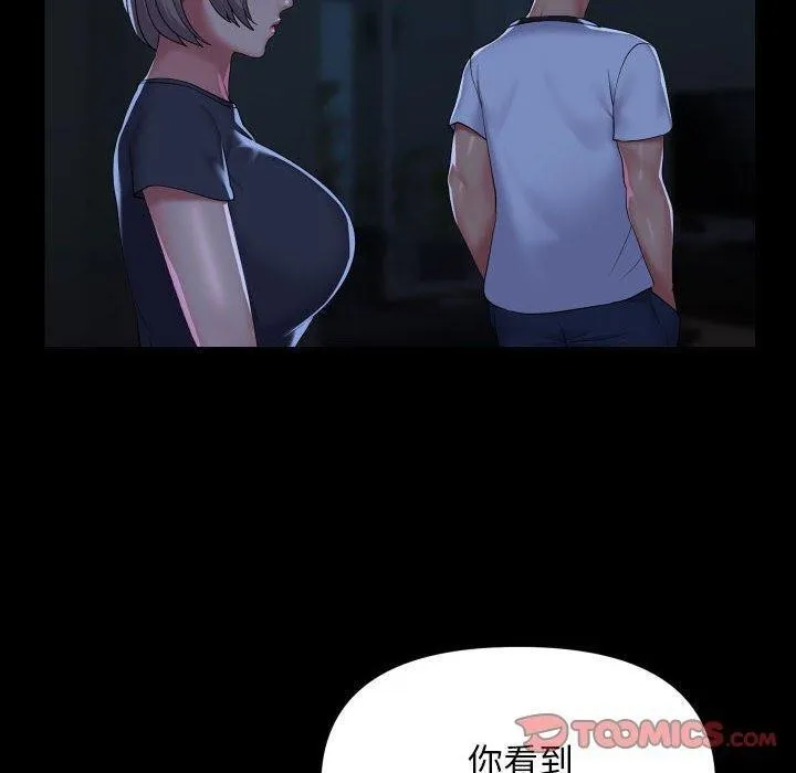 敲开你的门 - 第135話 - page 30