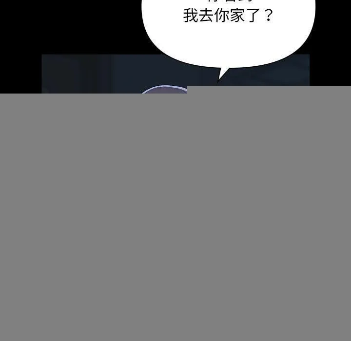 敲开你的门 - 第135話 - page 31