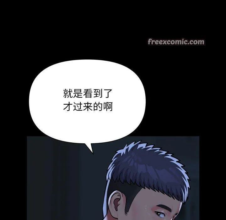 敲开你的门 - 第135話 - page 32