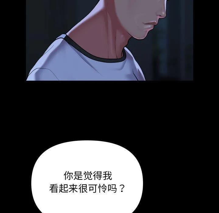 敲开你的门 - 第135話 - page 33