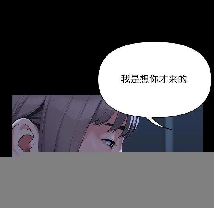 敲开你的门 - 第135話 - page 35