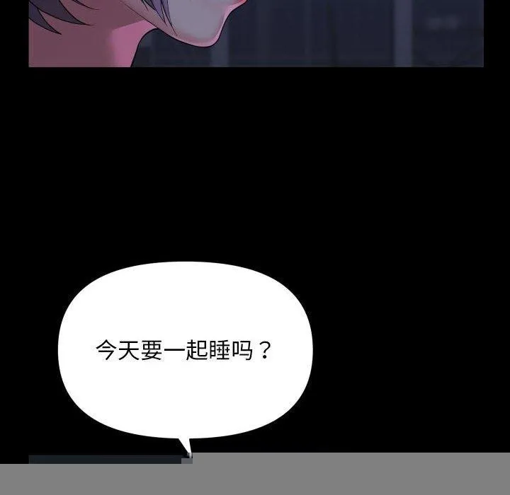 敲开你的门 - 第135話 - page 36