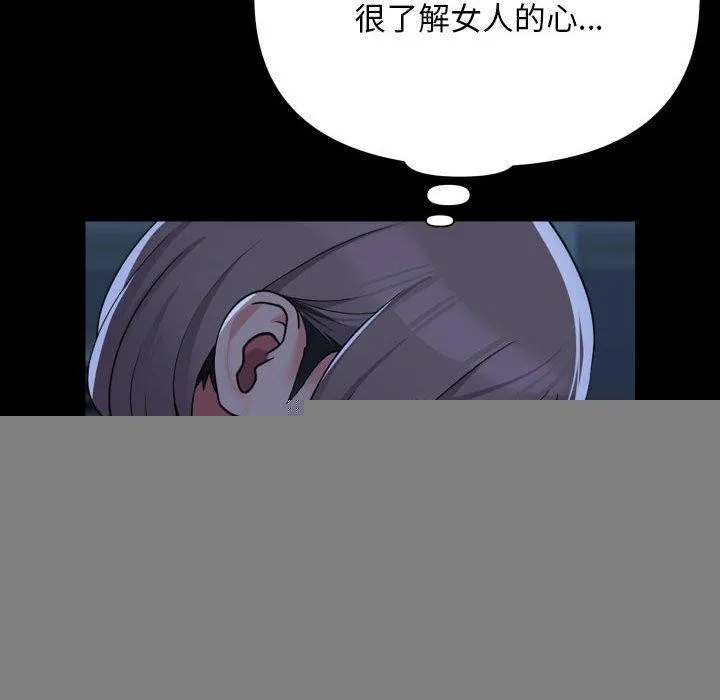 敲开你的门 - 第135話 - page 38