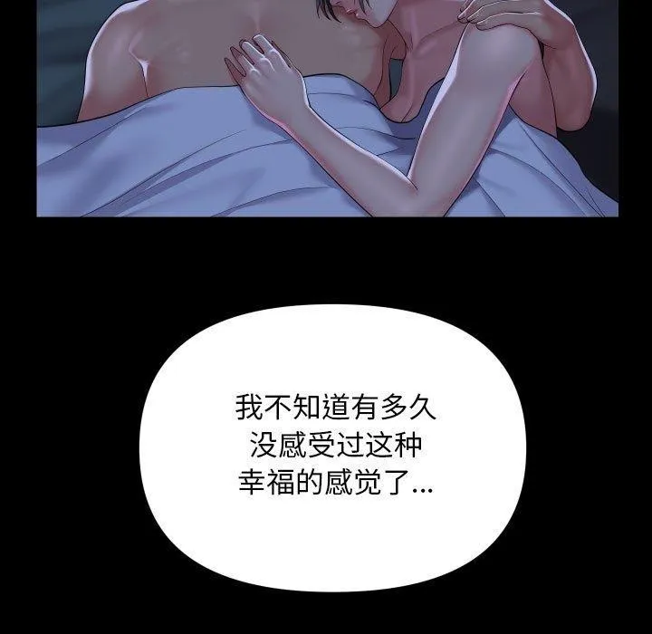 敲开你的门 - 第135話 - page 43