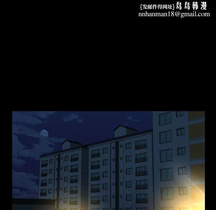 敲开你的门 - 第135話 - page 45