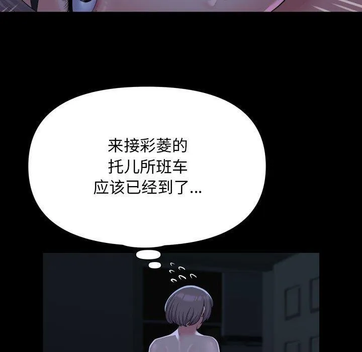 敲开你的门 - 第135話 - page 49