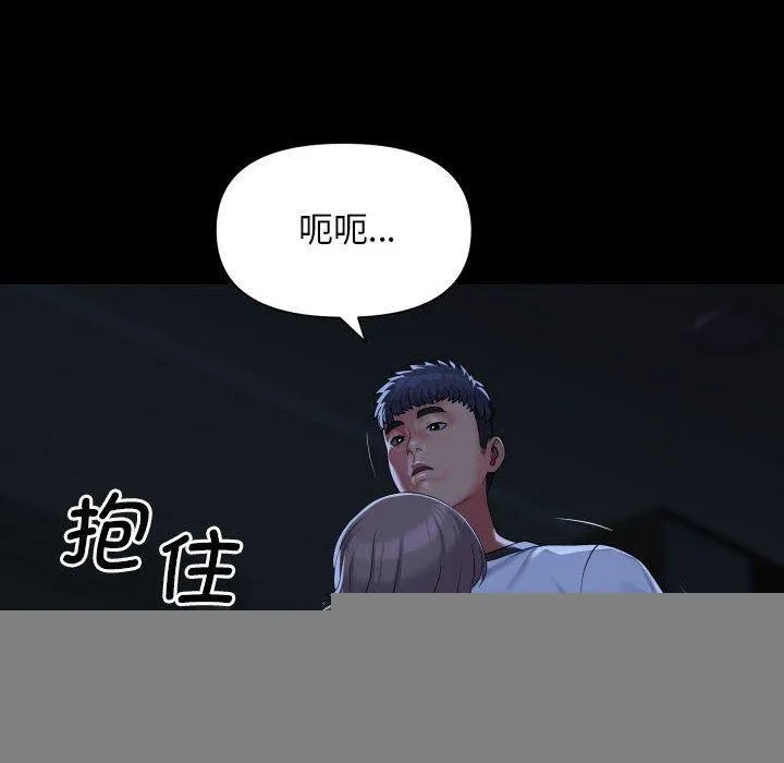 敲开你的门 - 第135話 - page 58
