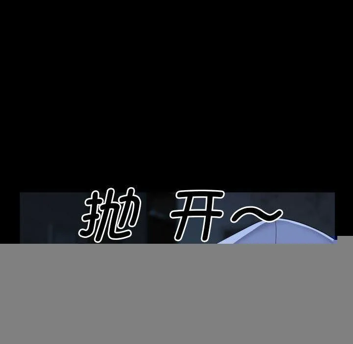 敲开你的门 - 第135話 - page 60