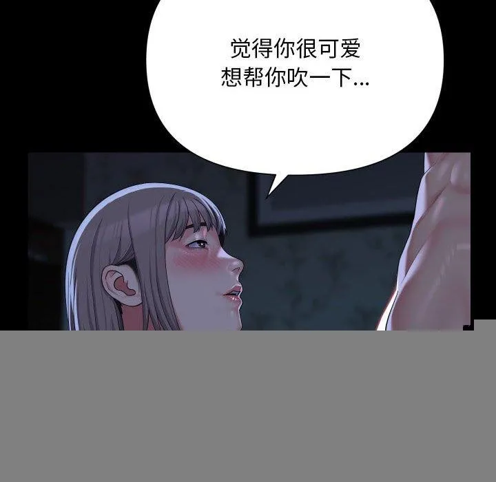 敲开你的门 - 第135話 - page 63