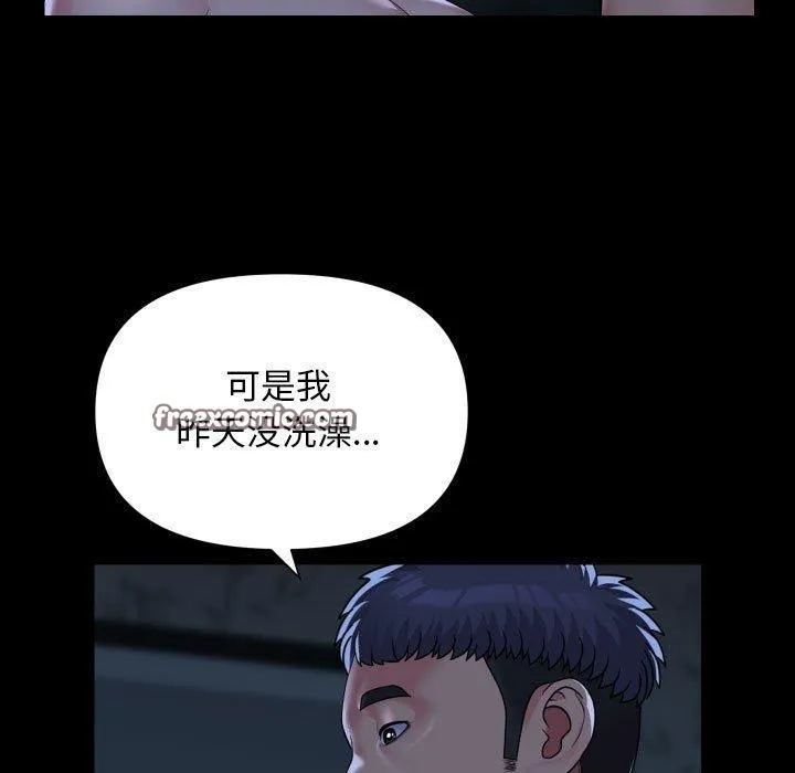 敲开你的门 - 第135話 - page 64