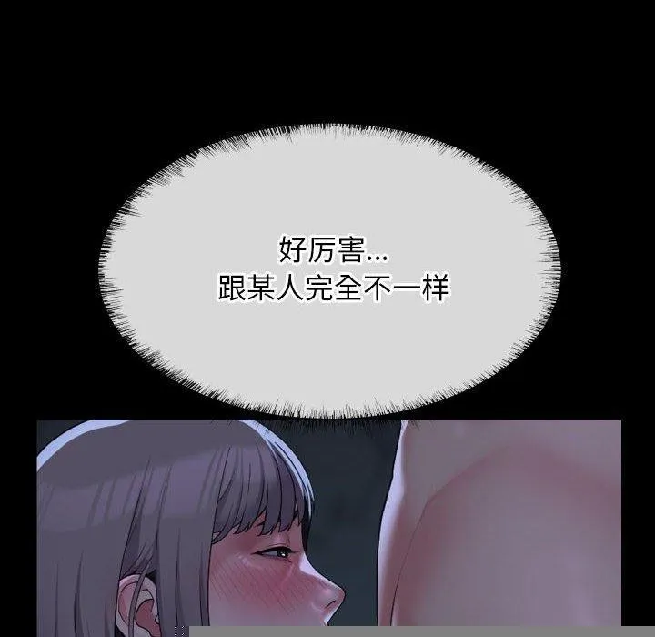 敲开你的门 - 第135話 - page 67