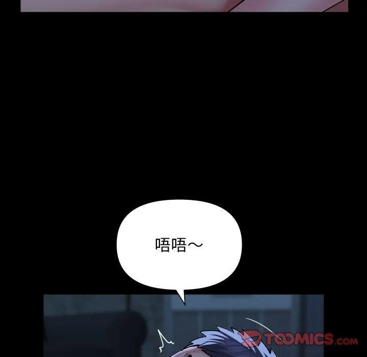敲开你的门 - 第135話 - page 74
