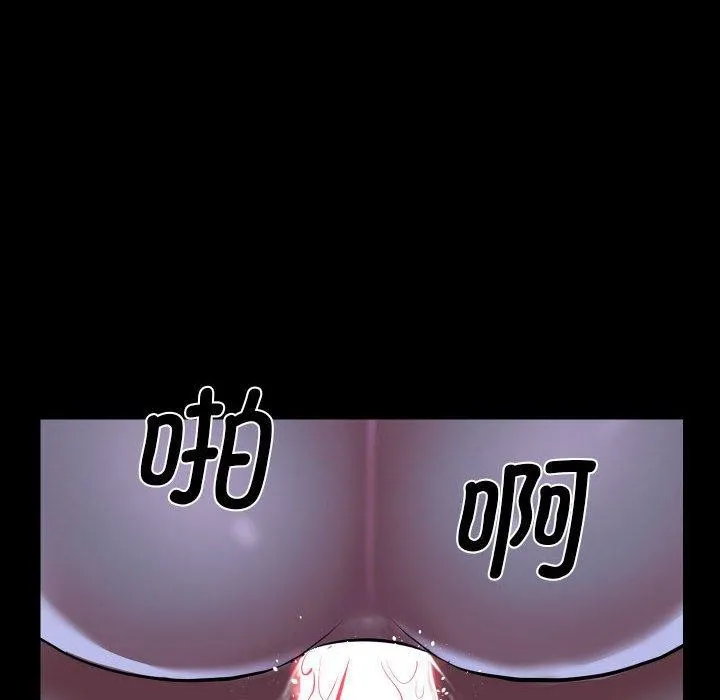 敲开你的门 - 第135話 - page 77