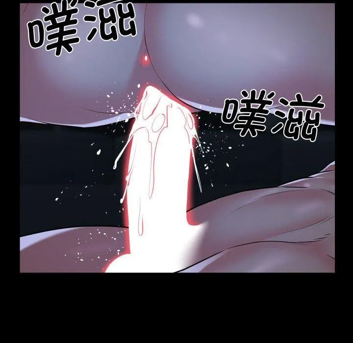 敲开你的门 - 第135話 - page 79