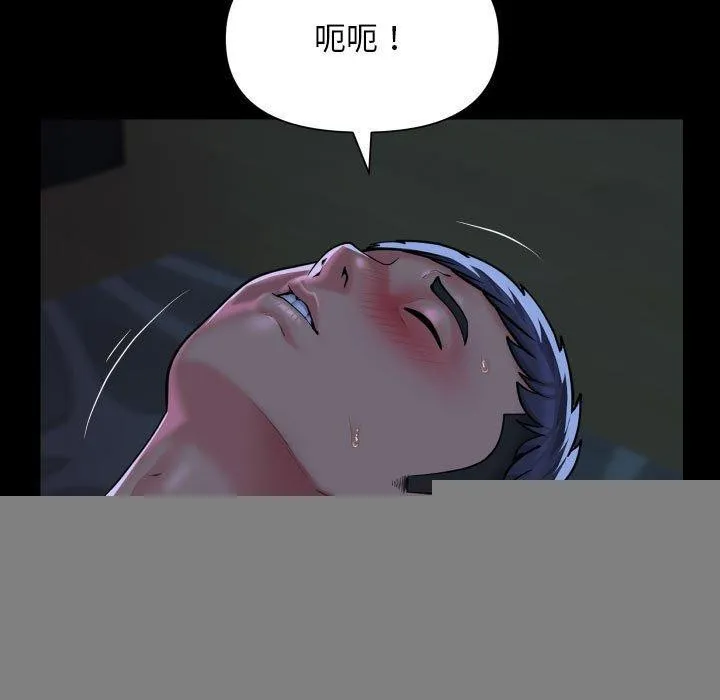 敲开你的门 - 第135話 - page 86