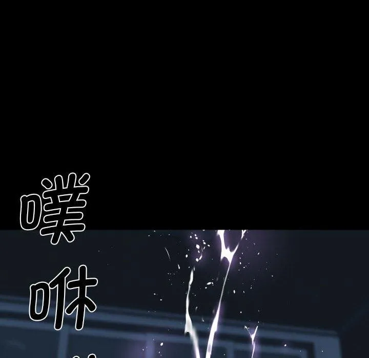 敲开你的门 - 第135話 - page 87