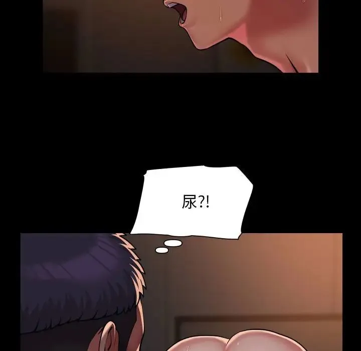 敲开你的门 - 第97話 - page 9