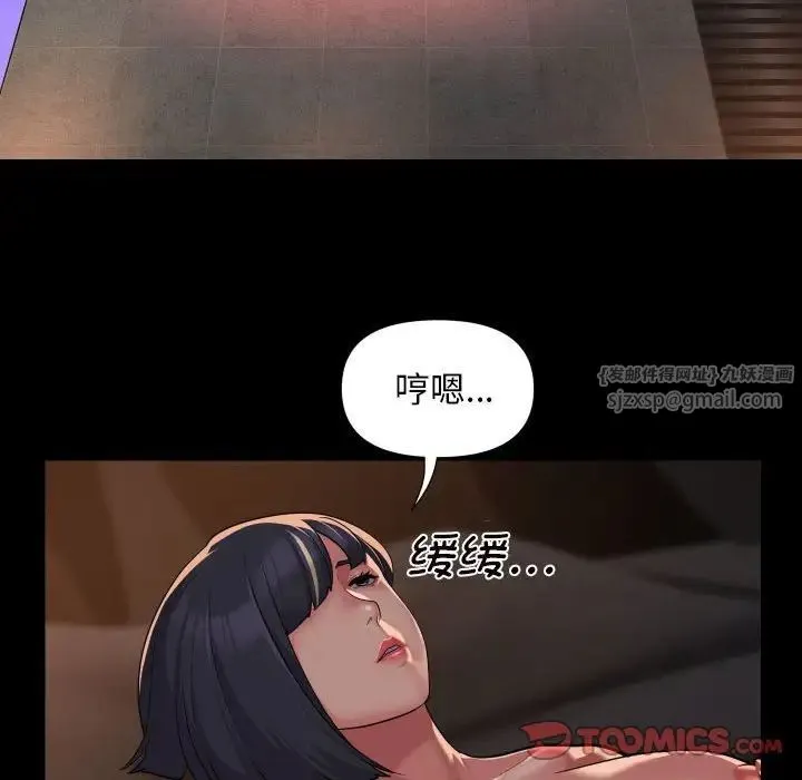 敲开你的门 - 第97話 - page 14