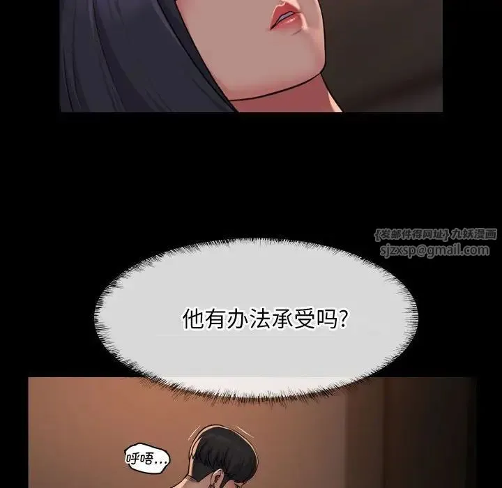 敲开你的门 - 第97話 - page 16