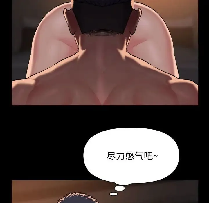 敲开你的门 - 第97話 - page 24