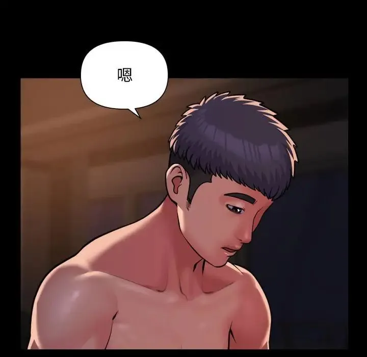 敲开你的门 - 第97話 - page 28