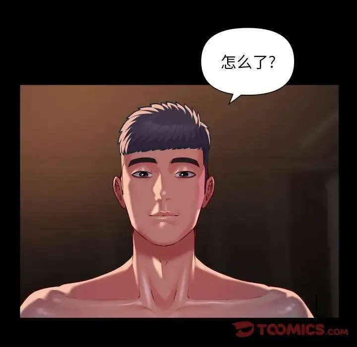 敲开你的门 - 第97話 - page 32