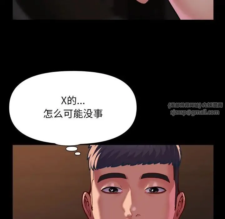 敲开你的门 - 第97話 - page 34