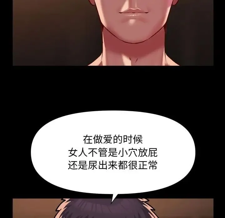 敲开你的门 - 第97話 - page 35