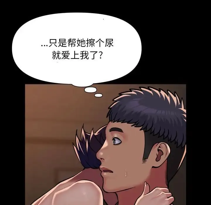 敲开你的门 - 第97話 - page 45